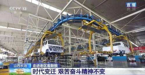 走進老區(qū)看新貌 黃崖洞兵工廠轉型與三河市場調研，助力山西老區(qū)工業(yè)崛起