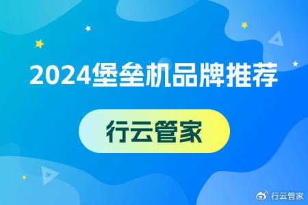 企業(yè)數(shù)據(jù)安全管理的核心利器 堡壘機與專業(yè)信息咨詢服務